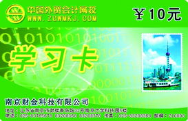 專(zhuān)業(yè)選擇中國(guó)外貿(mào)會(huì)計(jì)網(wǎng)校代理服務(wù)的價(jià)值與實(shí)務(wù)建議——聚焦上海地區(qū)